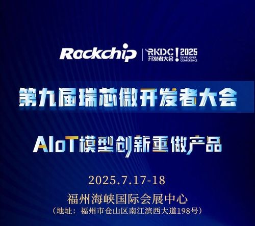 昂瑞微受邀出席2026 MFi春季開發者技術論壇籌備會，共話技術開發新藍圖