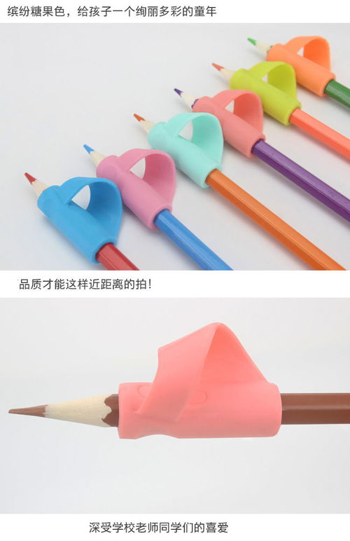 兒童三指套握筆器 為幼兒及小學(xué)生矯正寫字姿勢(shì)的理想文具